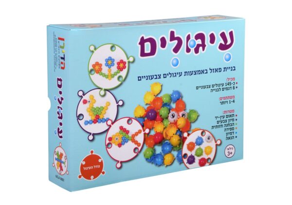 משחקי הדירן-עיגולים