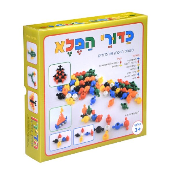 משחקי הדירן-כדורי הפלא