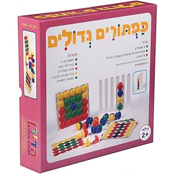 משחקי הדירן כפתורים גדולים