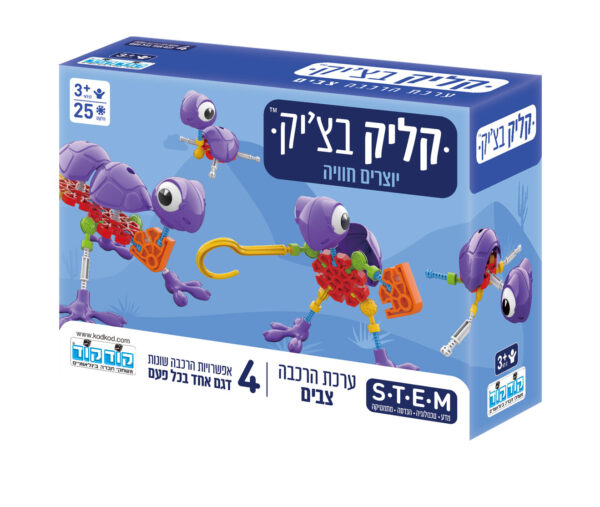 קליק בצי'ק צבים