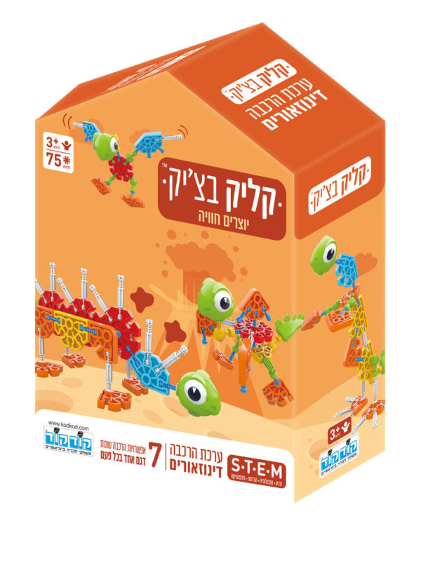 קליק בצי'ק דינוזאורים