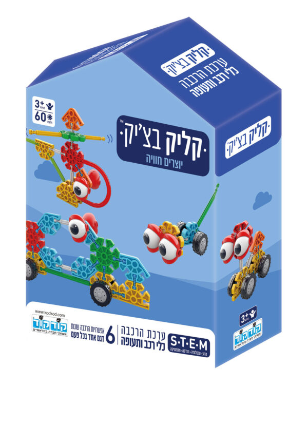 קליק בצי'ק כלי רכב ותעופה