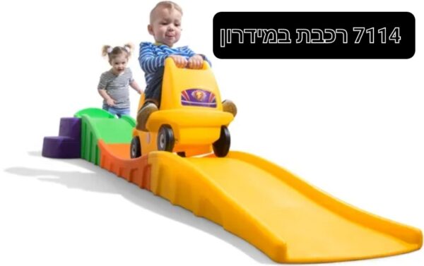 מסלול רכבת במידרון 3 מסלולים 3.05 מטר אורך - סטפ 2/step2 (7114)