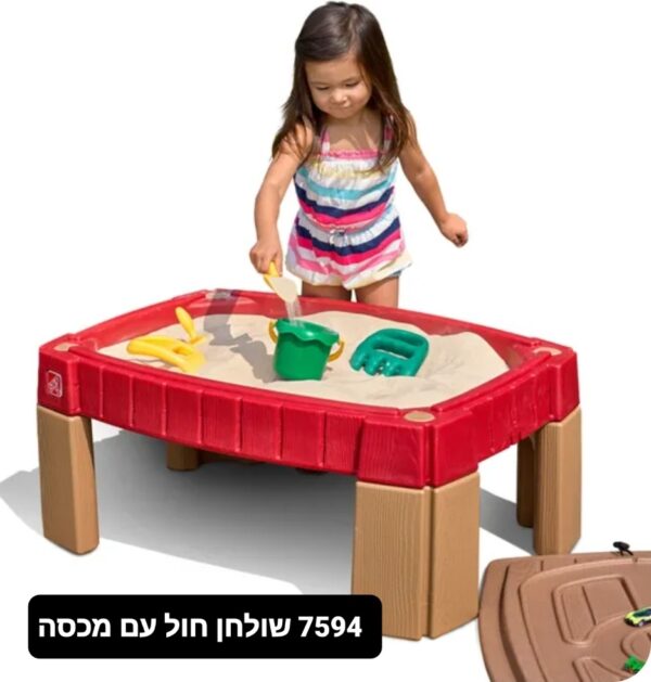 שולחן פעילות חול + מכסה - סטפ 2/step2 (7594)