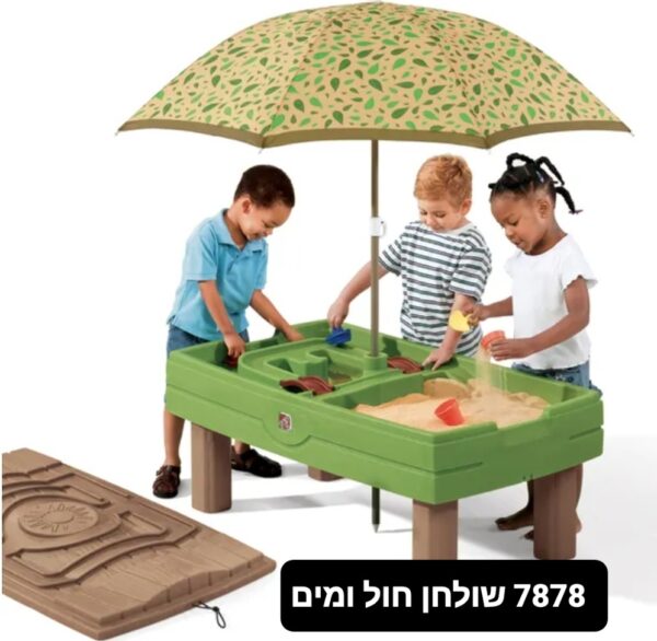 שולחן פעילות חול ומים-צבע חום/ירוק - סטפ 2/step2 (7878)