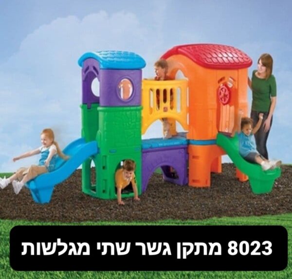 מתקן פעילות-גשר צבעוני שתי נדנדות - סטפ 2/step2 (8023)