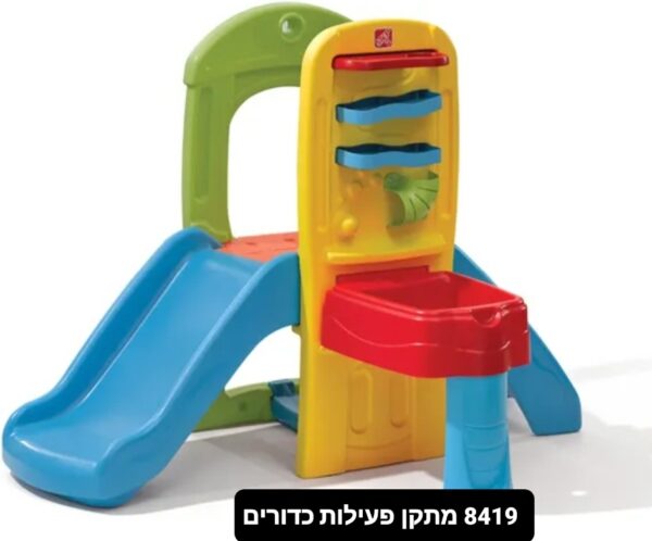 מתקן פעילות לקטנים + כדורים - סטפ 2/step2 (8419)