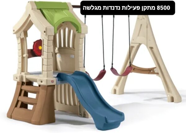 מתקן פעילות 2 נדנדות ומגלשה - סטפ2/step2 (8500)