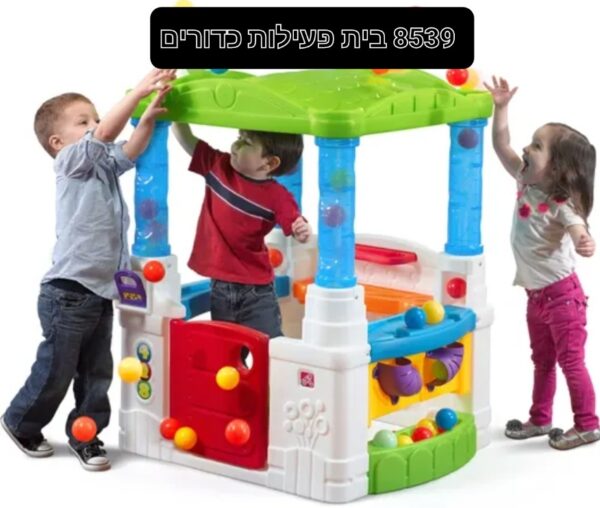 בית פעילות כדורים לפעוטות - סטפ 2/step2 (8539)