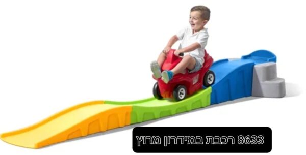 מסלול רכבת במדרון מירוץ - 3.05 מטר סטפ 2/step2 (8633)