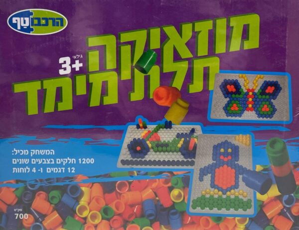 מוזאיקה תלת מימד 1200 חלקים