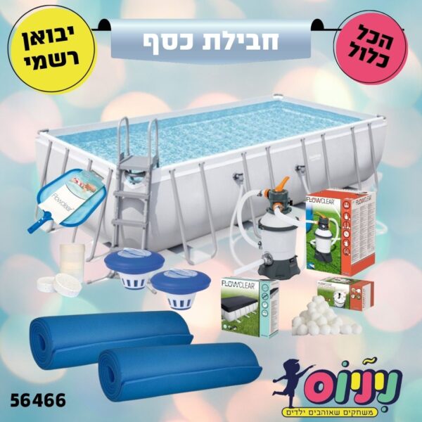 חבילת כסף- בריכת BESTWAY מלבנית אולטרה, מידות 549X274X122 ס"מ, דגם 56466