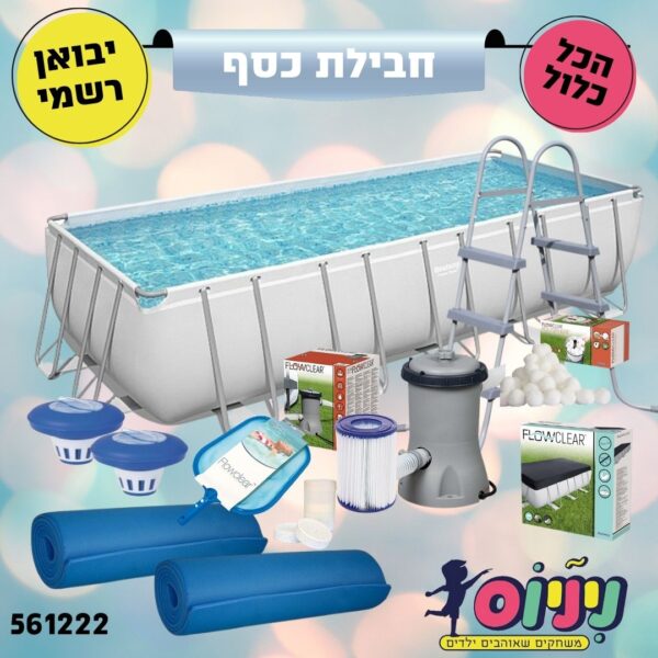 חבילת כסף- בריכת BESTWAY מלבנית אולטרה, מידות 640X274X132 ס"מ, דגם 5612B