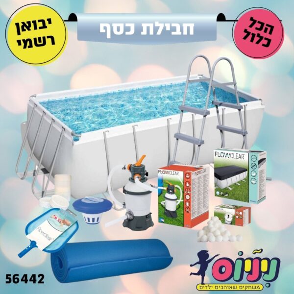 חבילת כסף- בריכת BESTWAY מלבנית אולטרה, מידות  404X201X100 ס"מ, דגם 56442