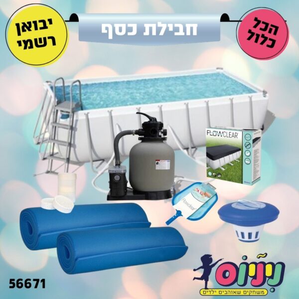 חבילת כסף- בריכת BESTWAY מלבנית אולטרה, מידות 488X244X122 ס"מ, דגם 56671