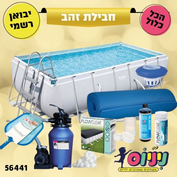 חבילת זהב- בריכת BESTWAY מלבנית אולטרה, מידות  404X201X100 ס"מ, דגם 56441