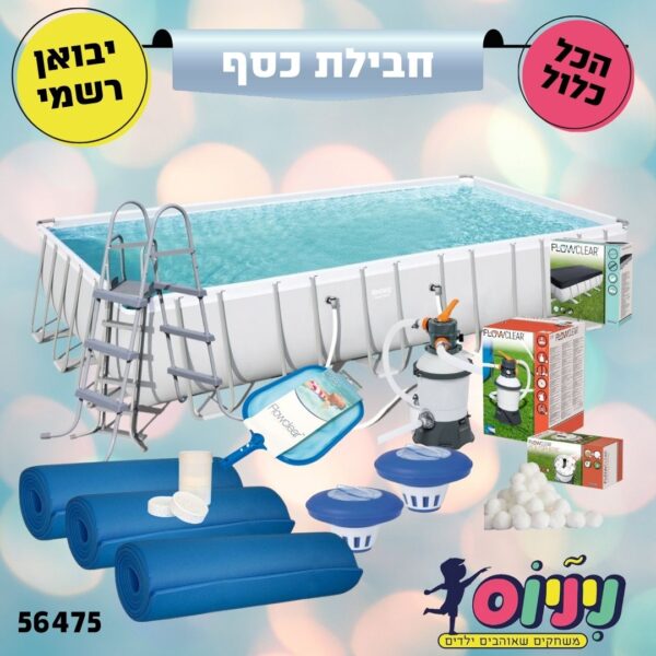 חבילת כסף- בריכת BESTWAY מלבנית אולטרה, מידות 732X366X132 ס"מ, דגם 56475