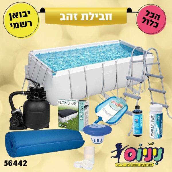 חבילת זהב- בריכת BESTWAY מלבנית אולטרה, מידות  404X201X100 ס"מ, דגם 56442