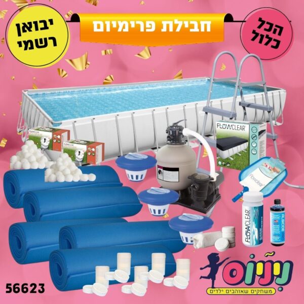 חבילת זהב פרימיום- בריכת BESTWAY מלבנית אולטרה, מידות 956X488X132 ס"מ, דגם 56623