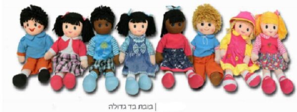 מבצע בובות בד  גדולות - 2 יח'