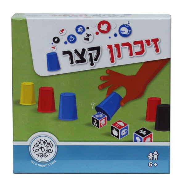 זיכרון קצר