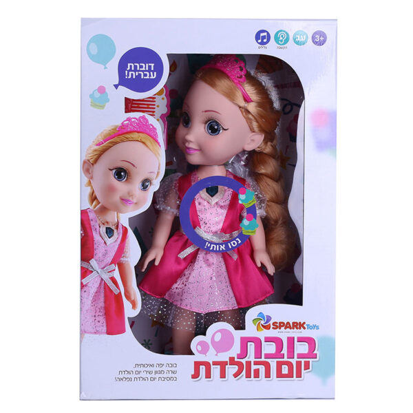 בובת יום הולדת