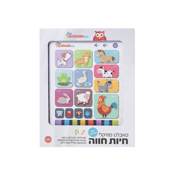 טאבלט מוזיקלי חיות חווה דובר עברית