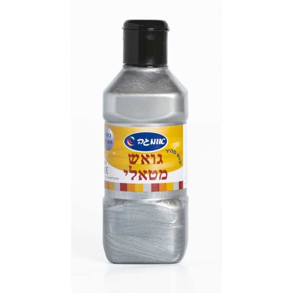 צבע גואש מטאלי 300 גר'-כסף