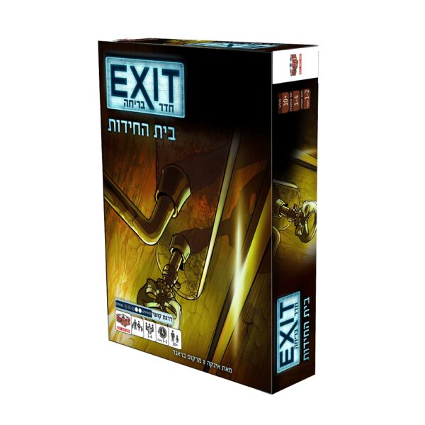 חדר בריחה Exit בית החידות