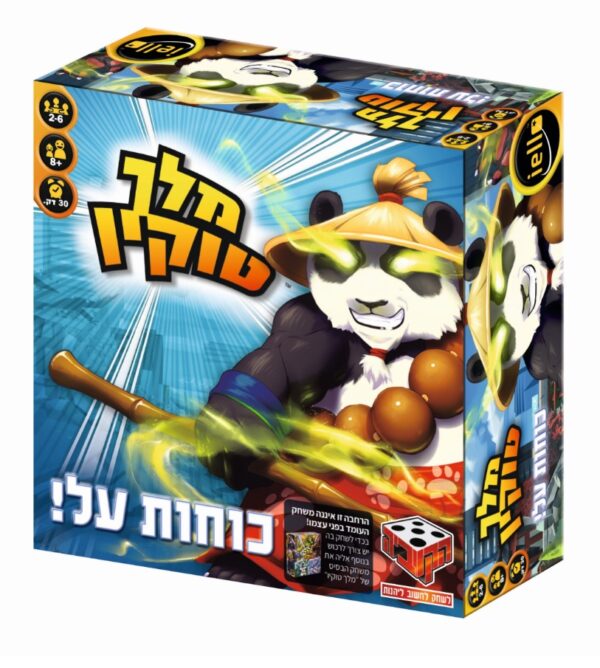 מלך טוקיו