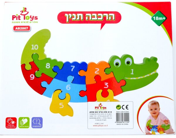 פאזל מעץ-הרכבה תנין