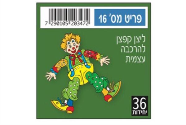 ליצן קפצן להרכבה עצמית 36 יח'