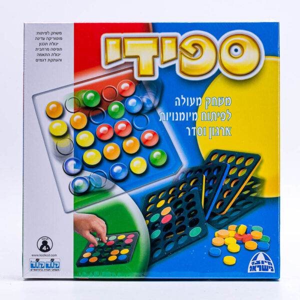 ספידי פינגרס
