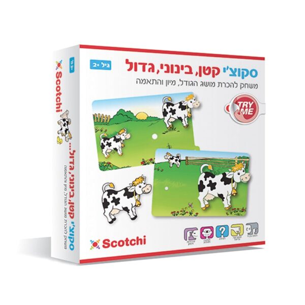 סקוצ'יקיד קטן,בינוני,גדול