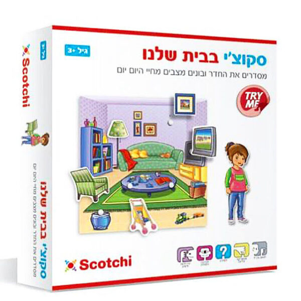 סקוצ'יקיד בבית שלנו