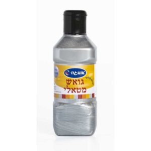 צבע גואש מטאלי 300 גר'-כסף