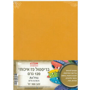 בריסטול A4 פז איכותי זהב - 100 יח'