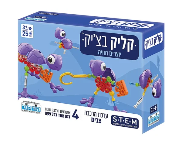 קליק בצי'ק צבים