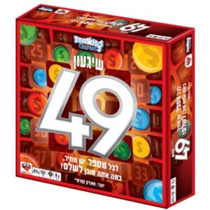 שיגעון 49
