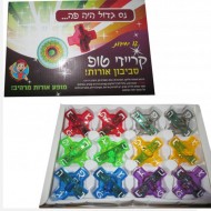 סביבון מאיר כוכב