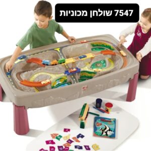 שולחן פעילות מכוניות ענק - סטפ 2/step2 (7547)