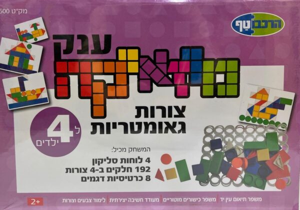 מוזאיקה ענק- צורות גאומטריות