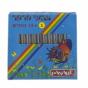 צבעי פרפר-12 יח'