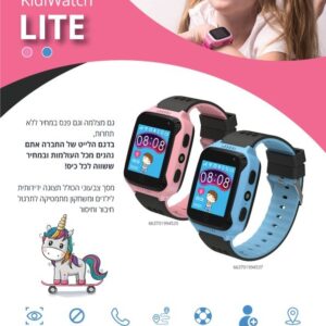 שעון חכם לילד LITE- ורוד