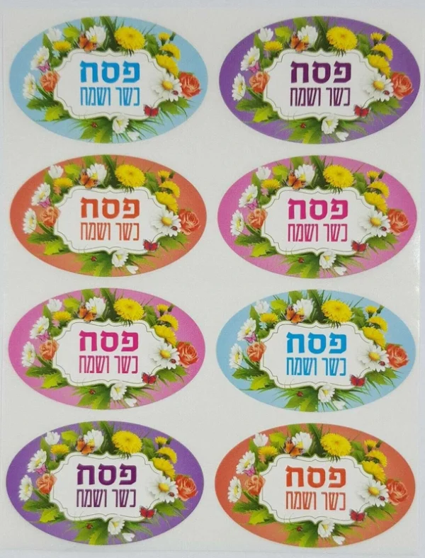 מדבקות פרוצס פסח כשר ושמח, 10 דף
