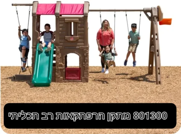 מתקן הרפתקאות רב תכליתי ענק עם סל - סטפ 2 /step2 (801300)