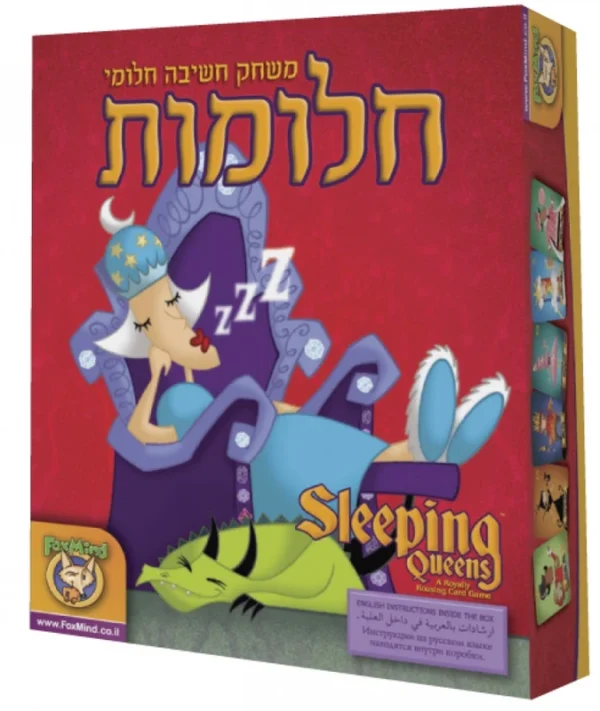 חלומות